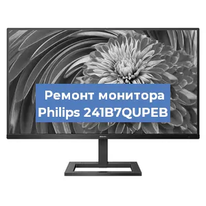 Замена разъема HDMI на мониторе Philips 241B7QUPEB в Перми
